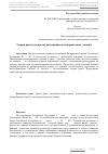 Научная статья на тему 'Теории риска в вопросах размещения автозаправочных станций'