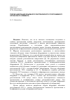 Научная статья на тему 'Теория аберраций объемного рентгеновского голограммного оптического элемента'