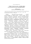 Научная статья на тему 'Теория «Диалога культур» как философско-методологическая основа медиаобразования'