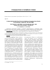 Научная статья на тему 'Теория добросовестности в российском гражданском праве: становление, развитие, перспективы'