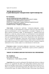 Научная статья на тему 'Теория доказательств и цифровизация в гражданском судопроизводстве'