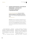 Научная статья на тему 'Теория доказывания в Российской Федерации: соотношение уголовного процесса и криминалистики'