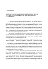 Научная статья на тему '«Теория элит» и границы ее применимости при анализе структуры власти «Послевоенного сталинизма»'