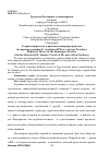 Научная статья на тему 'Теория гипертекста в практике гиперпространстра (на примере романов Б. Акунина "ФМ" и "Алтын-Толобас")'