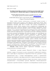 Научная статья на тему 'Теория и практика делового туризма в городе Иркутске в контексте территориального развития дестинации'