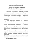 Научная статья на тему 'Теория и практика подготовки студентов по паразитологии с применением модульно-рейтинговой системы'