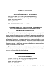 Научная статья на тему 'ТЕОРИЯ И ПРАКТИКА ПРАВОВОГО РЕГУЛИРОВАНИЯ МЕРОПРИЯТИЙ ПО КОМПЛЕКСНОМУ РАЗВИТИЮ НА СЕЛЬСКИХ ТЕРРИТОРИЯХ'