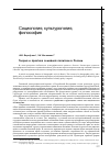 Научная статья на тему 'Теория и практика семейной политики в России'