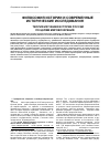 Научная статья на тему 'Теория изучения истории России по целям мировоззрений'