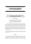 Научная статья на тему 'Теория когнитивной истории О. М. Медушевской: Точное гуманитарное знание и профессиональный выбор научного сообщества'