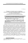 Научная статья на тему 'Теория культурных кругов и проблема влияния монгольского завоевания на формирование российской цивилизации'