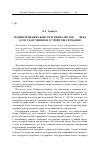 Научная статья на тему 'Теория немецких конституционалистов XIX века о государственном устройстве Германии'