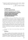 Научная статья на тему 'Теория о непереводимости Корана как инструмент манипуляции общественным сознанием: на историческом материале Российской империи'