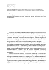 Научная статья на тему 'Теория определения техногенного геодинамического риска пространственно-временного состояния технических систем'