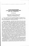 Научная статья на тему 'Теория правонарушения в российской энциклопедии права (30-е гг. Xix - начало XX В. )'