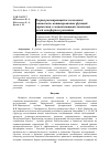 Научная статья на тему 'Теория расширяющейся экономики: взаимосвязь мотивированных функций управления с составляющими локальных целей ноосферного развития'