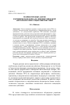 Научная статья на тему 'Теория речевых актов в критическом зеркале лингвистической антропологии и социолингвистики'