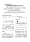 Научная статья на тему 'Теория резонансных колебаний пульсирующих течений'