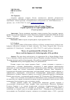 Научная статья на тему 'Теория родового быта Густава Эверса: теория и развитие историографии проблемы'