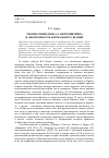 Научная статья на тему 'ТЕОРИЯ СИМВОЛИЗМА Л. ВИТГЕНШТЕЙНА И АВТОНОМНОСТЬ ФОРМАЛЬНОГО ЗНАНИЯ'