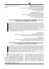 Научная статья на тему 'ТЕОРИЯ СОЦИАЛЬНОГО ГОСУДАРСТВА О ПРАВОВОЙ ПРИРОДЕ СОЦИАЛЬНОЙ ФУНКЦИИ ГОСУДАРСТВА'