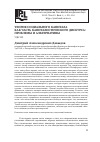 Научная статья на тему 'Теория социального капитала как часть капиталистического дискурса: проблемы и альтернативы'