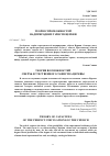 Научная статья на тему 'ТЕОРІЯ СПРОМОЖНОСТЕЙ НАДПРИРОДНИХ ТАЇНСТВ ЦЕРКВИ'