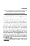 Научная статья на тему 'Теория суверенитета Жана Бодена и рождение республики Соединенных провинций'