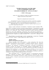 Научная статья на тему 'Теория свободного воспитания в трудах немецких деятелей второй половины ХIХ - начала ХХ века'