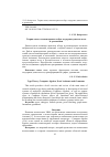 Научная статья на тему 'Теория типов, компьютерная алгебра, поддержка доказательств и грамматики'