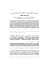 Научная статья на тему 'Теория тонких оболочек, основанная На асимптотическом анализе трехмерных уравнений теории упругости'