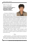 Научная статья на тему 'Теорія трансформативного навчання: освіта для дорослих в умовах «Плинної сучасності»'