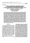 Научная статья на тему 'Теория упорядочения полимерных систем с ориентационно-деформационными взаимодействиями в приближении среднего поля'