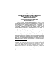 Научная статья на тему 'Теория урбанизации и информационного роста городов 1960–1970-х годов (личная ретроспекция)'