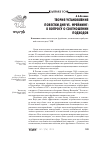 Научная статья на тему 'Теория установления повестки дня vs. фрейминг:к вопросу о соотношении подходов'