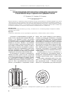 Научная статья на тему 'Теория возбуждения электромагнитных колебаний в коаксиальном отражательном триоде с радиально расходящимся пучком'