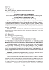 Научная статья на тему 'Теоцентризм в картине мира французского рыцарства эпохи Крестовых походов (на материале старофранцузских документальных свидетельств XIII века)'