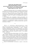 Научная статья на тему '«Теперь неслыханное в века тяжелое время наступило»: демографические последствия коллективизации и Великой Отечественной войны в Якутской АССР (1928-1945 гг. )'