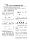 Научная статья на тему 'Тепло- и массобмен в центробежной жидкой пленке'