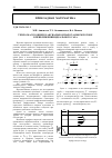 Научная статья на тему 'Тепло-массообмен в аксиальном парогазовом потоке в приближении идеального газа'