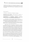 Научная статья на тему 'Теплоемкость и объемные свойства растворов иодида бария в N-метилпирролидоне при 298,15 к'