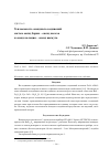 Научная статья на тему 'Теплоемкость оксидных соединений систем оксид бария – оксид железа и оксид кальция – оксид висмута'