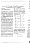 Научная статья на тему 'Теплофизические исследования группового характера отвердевания глицеридов молочного жира и его фракций'