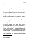 Научная статья на тему 'Теплоход «Хирург разумовский» (имя, объединившее людей, города и страны)'