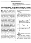 Научная статья на тему 'Теплоизоляция талых золотоносных песков при услокии попущения их промерзания на западную глубину'