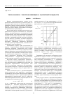 Научная статья на тему 'Теплообмен и электроконвекция в магнитной жидкости'