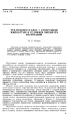 Научная статья на тему 'Теплообмен в баке с криогенной жидкостью в условиях внешнего нагревания'