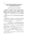 Научная статья на тему 'Теплообмен в проточном канале с пучком труб коридорного расположения при наложении на поток жидкости противоточных низкочастотных несимметричных пульсаций'