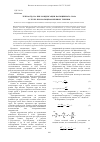 Научная статья на тему 'Теплоотдача при конденсации насыщенного пара в трубе при кольцевом режиме течения'