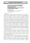 Научная статья на тему 'Теплоотдача при парообразовании в пористой структуре в условиях большого объема и капиллярного транспорта жидкости к зонам генерации пара'